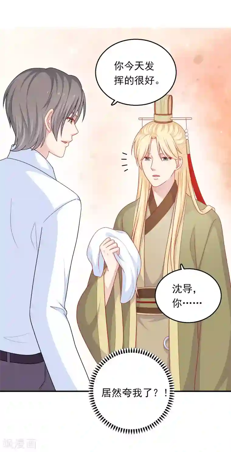 明星教成男朋友第31话 公平竞争！