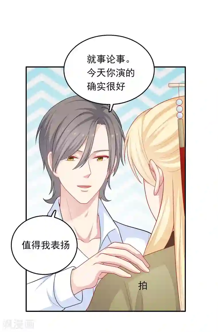 明星教成男朋友第31话 公平竞争！