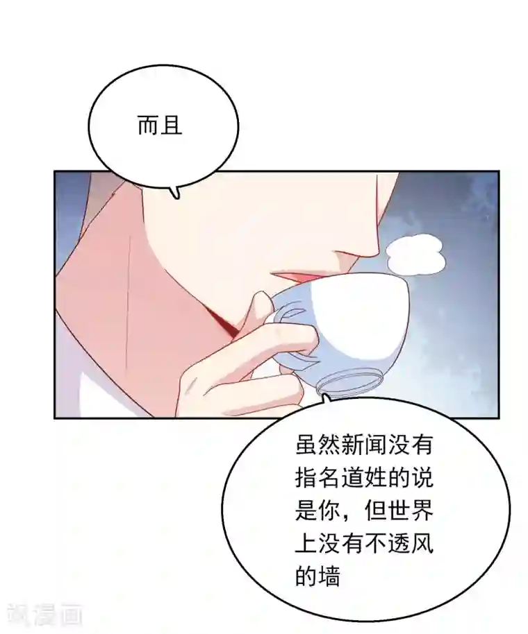 明星教成男朋友第32话 她来了