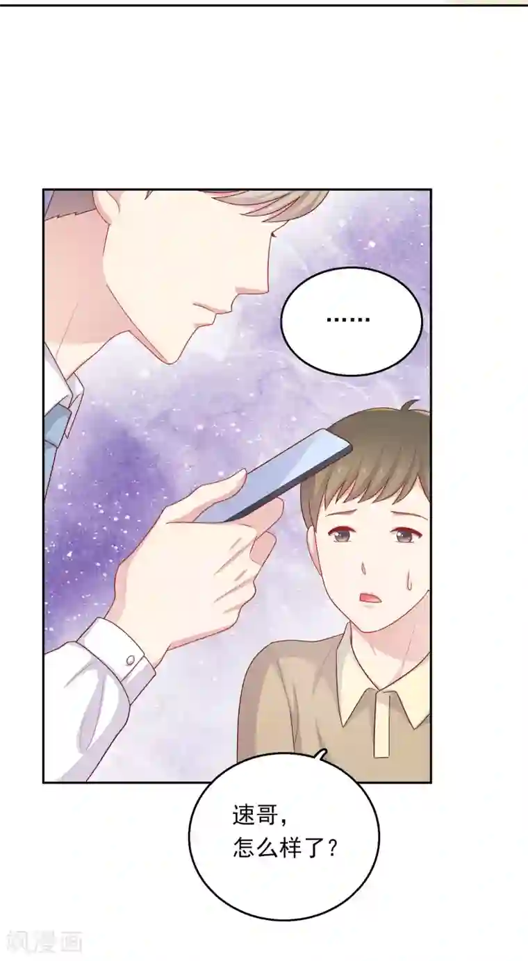 明星教成男朋友第32话 她来了