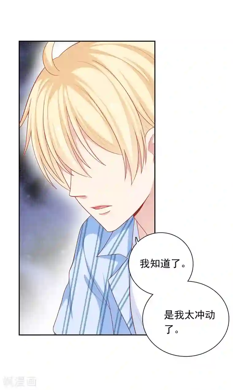 明星教成男朋友第32话 她来了