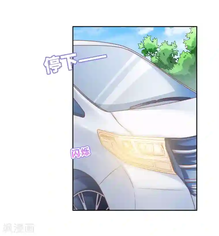 明星教成男朋友第32话 她来了