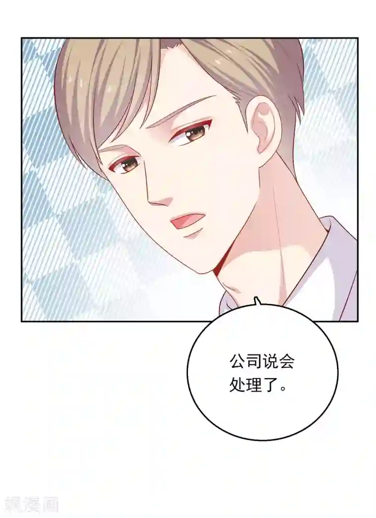 明星教成男朋友第32话 她来了