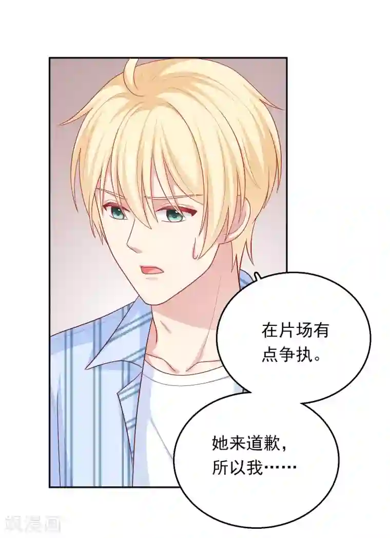 明星教成男朋友第32话 她来了