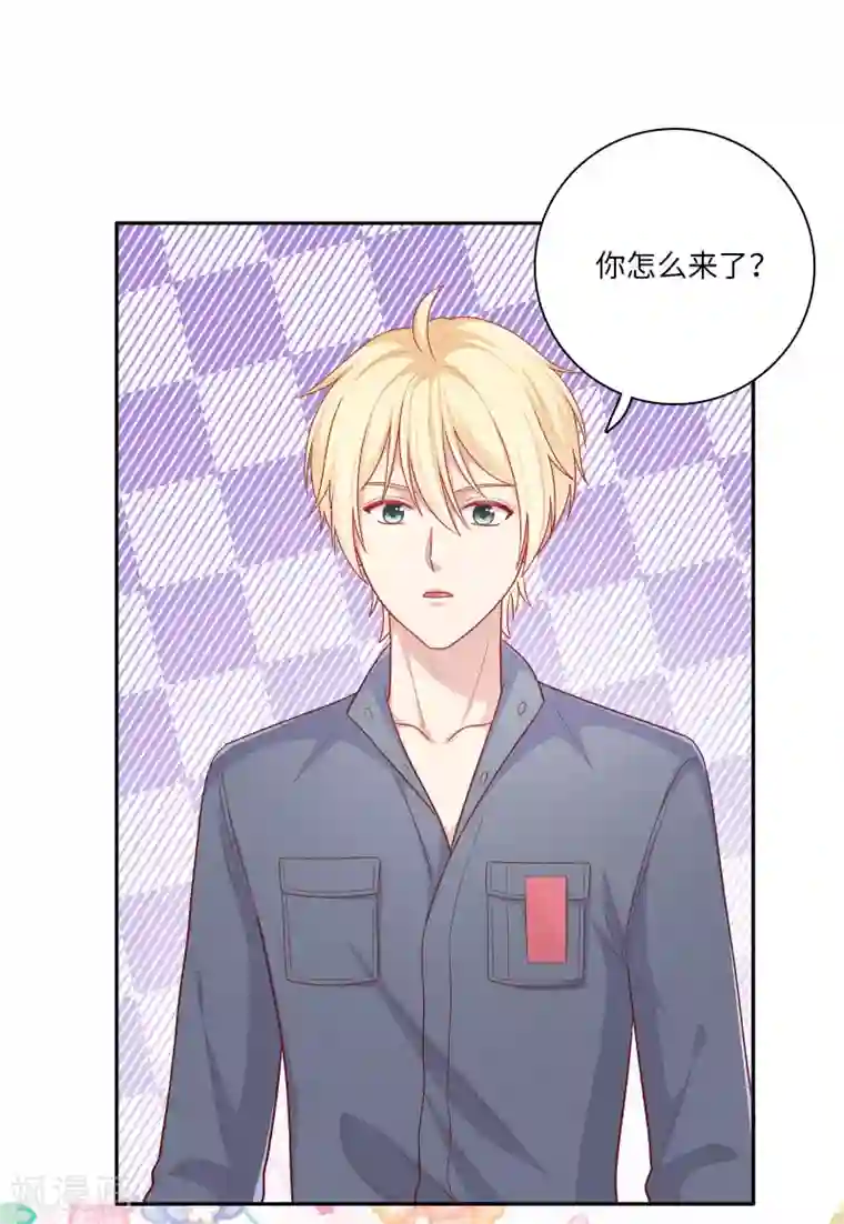 明星教成男朋友第33话 吃醋了