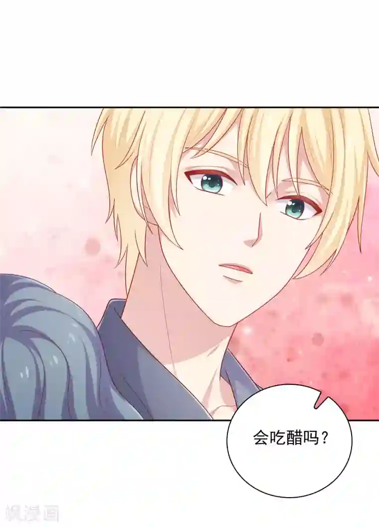 明星教成男朋友第33话 吃醋了