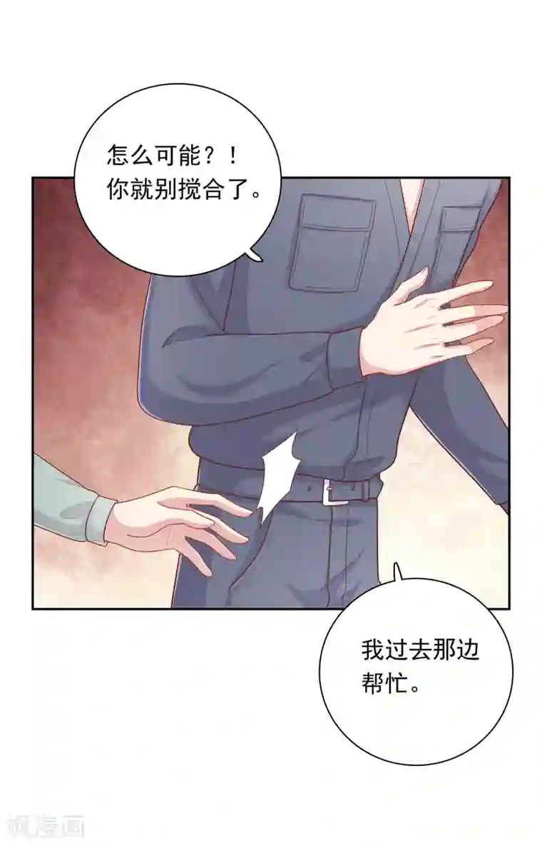 明星教成男朋友第33话 吃醋了