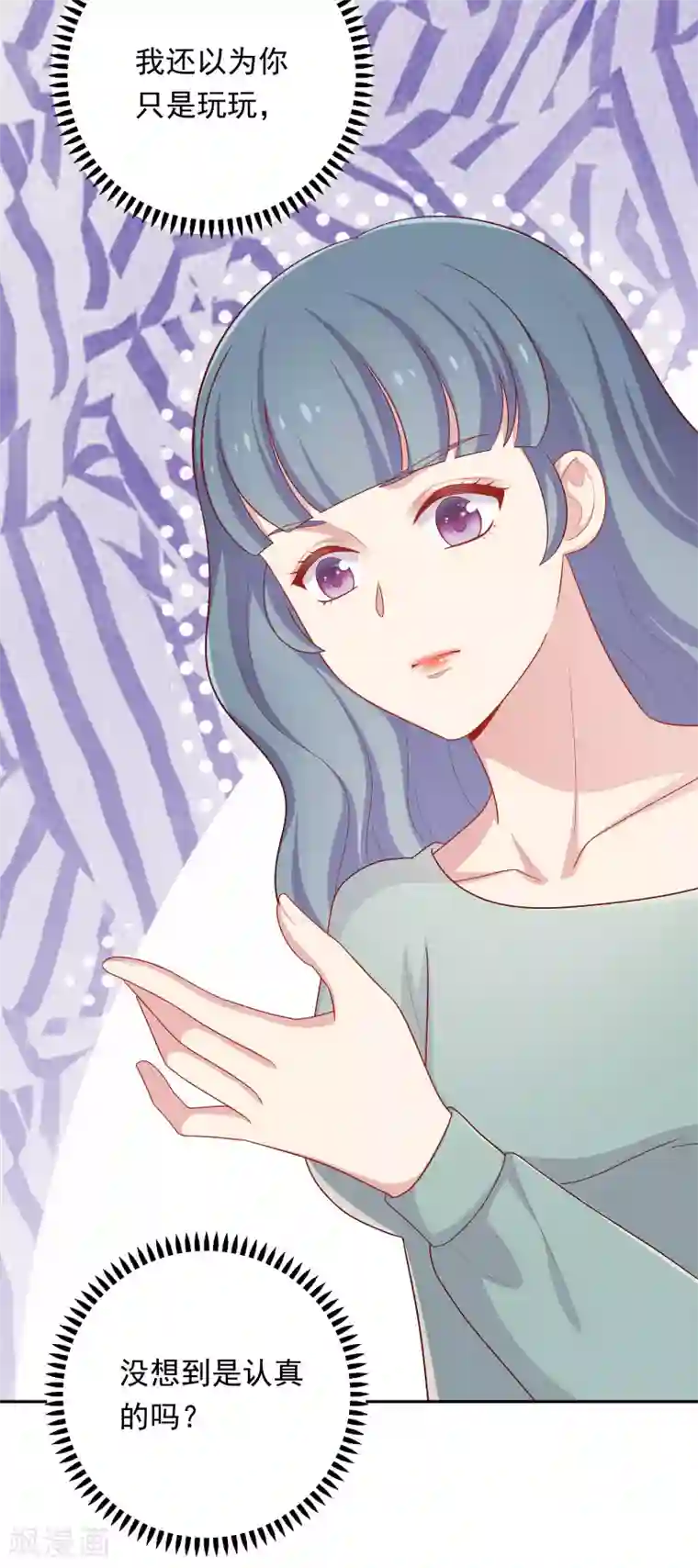 明星教成男朋友第33话 吃醋了