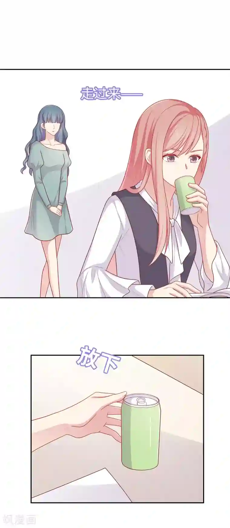 明星教成男朋友第33话 吃醋了