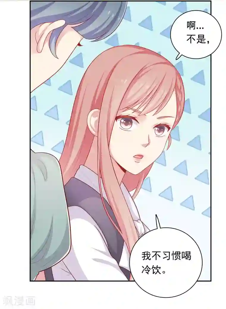 明星教成男朋友第33话 吃醋了