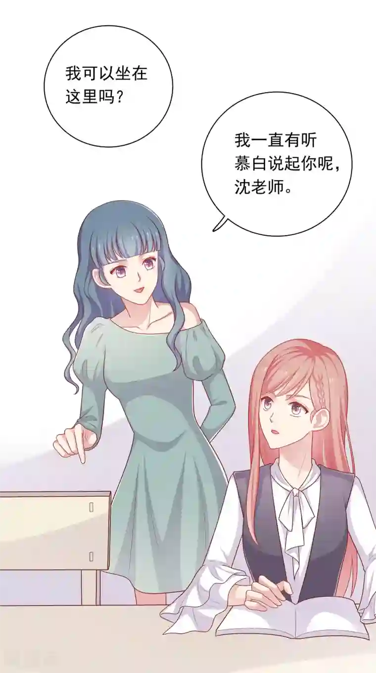 明星教成男朋友第33话 吃醋了