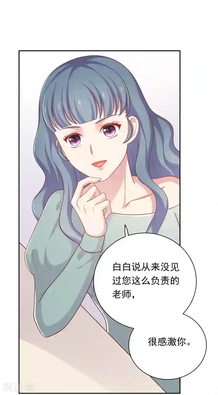 明星教成男朋友第33话 吃醋了