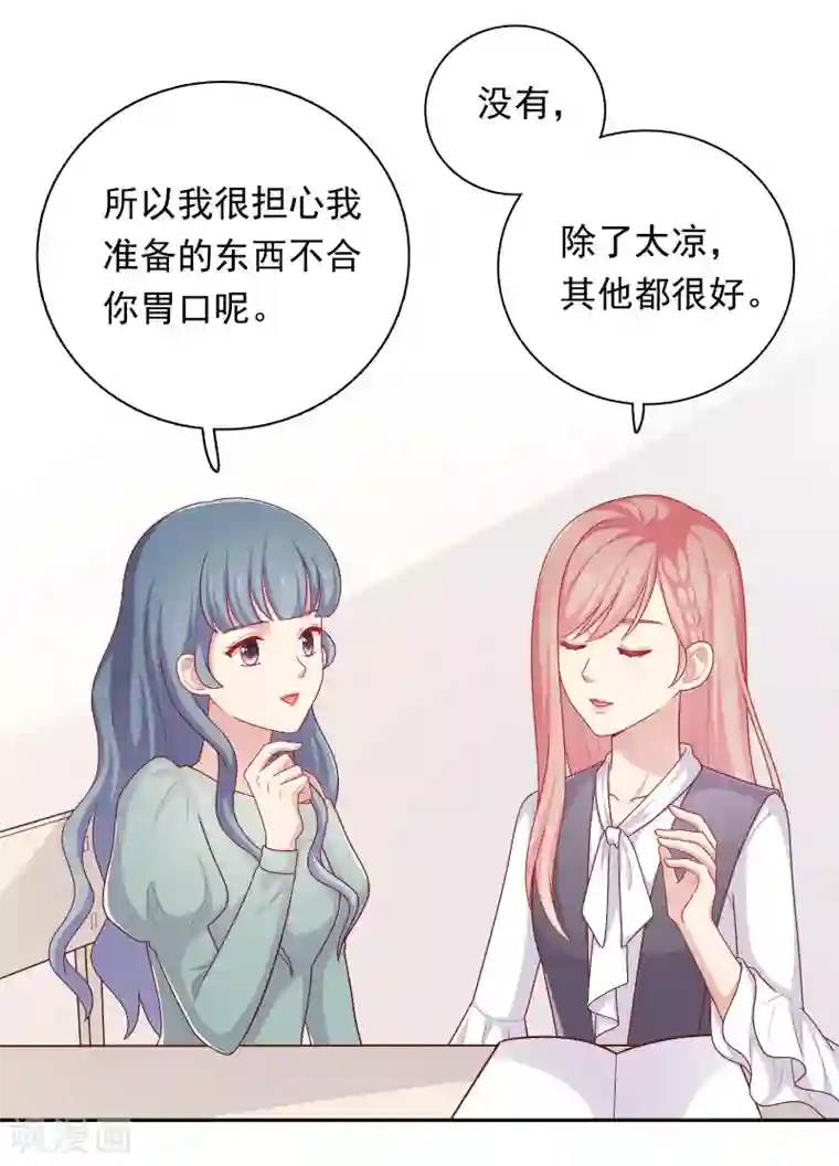 明星教成男朋友第33话 吃醋了