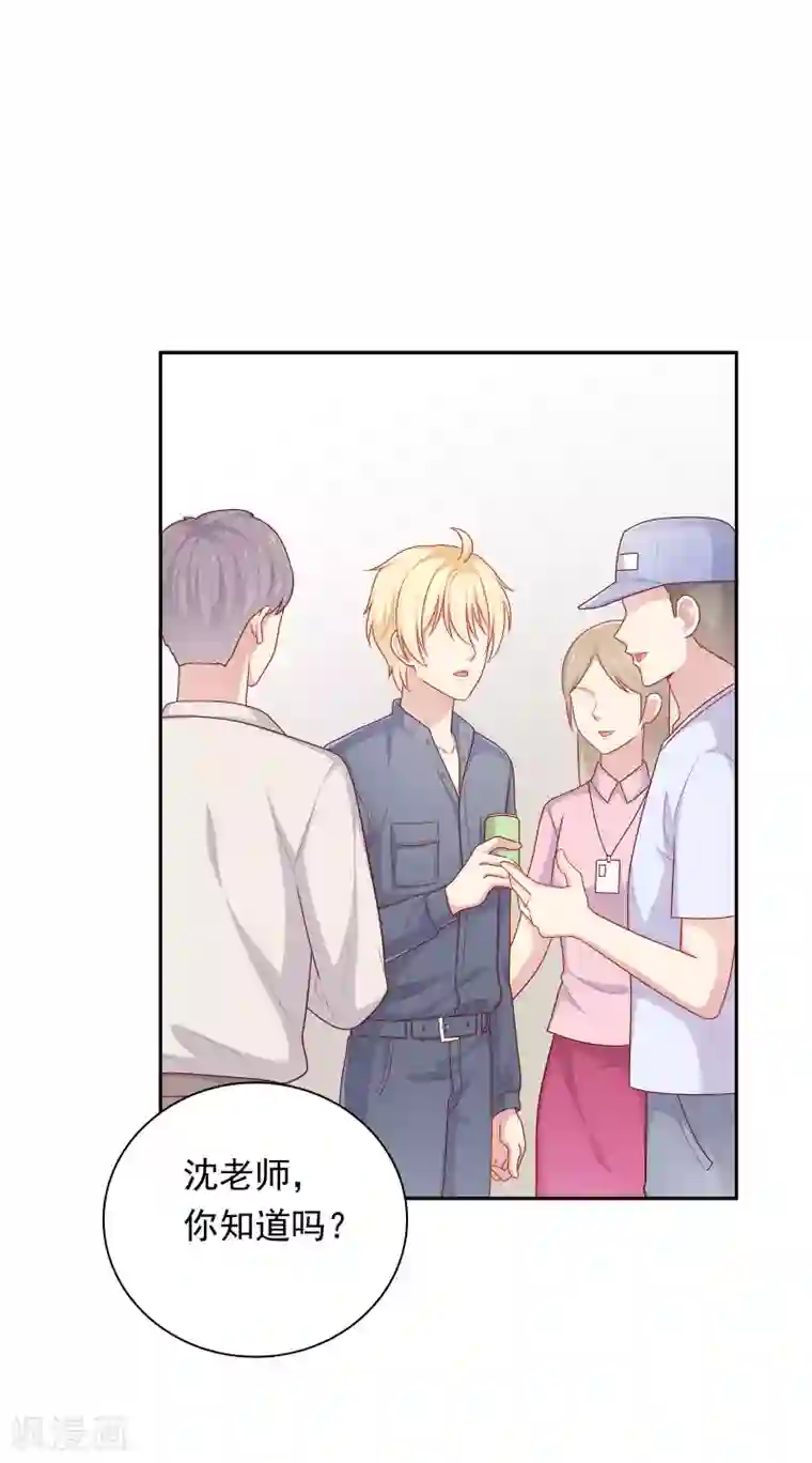 明星教成男朋友第33话 吃醋了