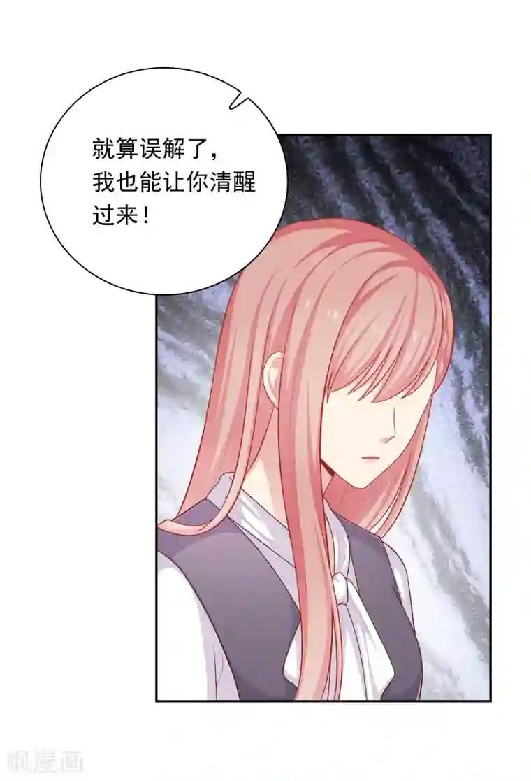 明星教成男朋友第33话 吃醋了