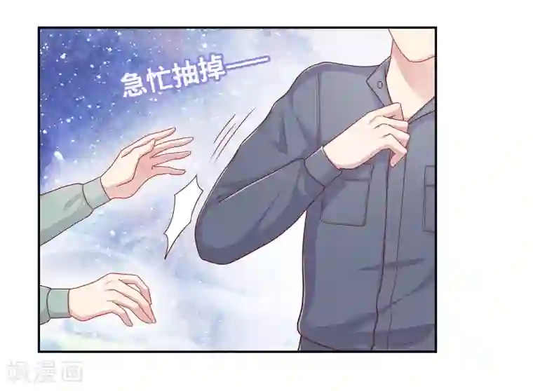 明星教成男朋友第33话 吃醋了