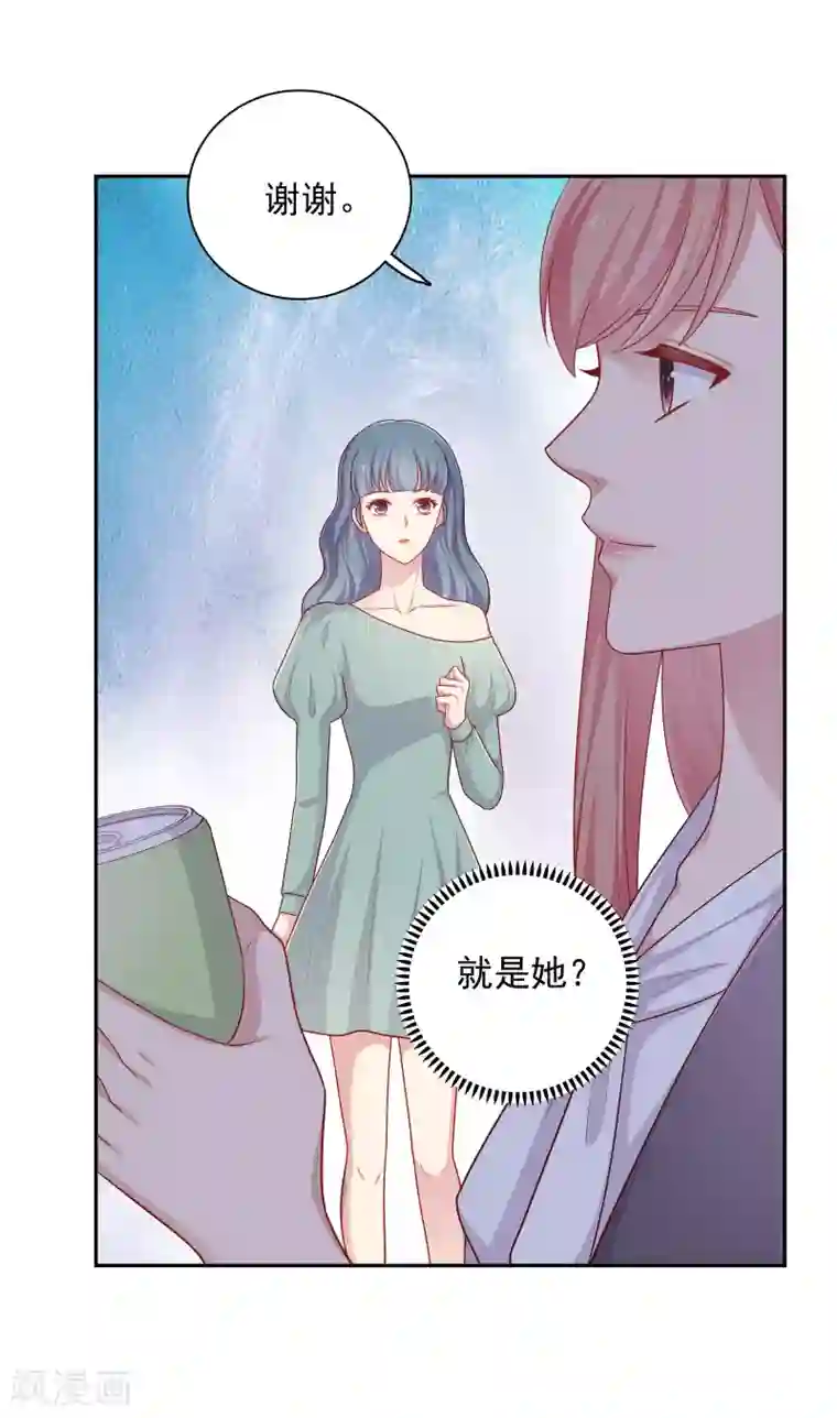 明星教成男朋友第33话 吃醋了