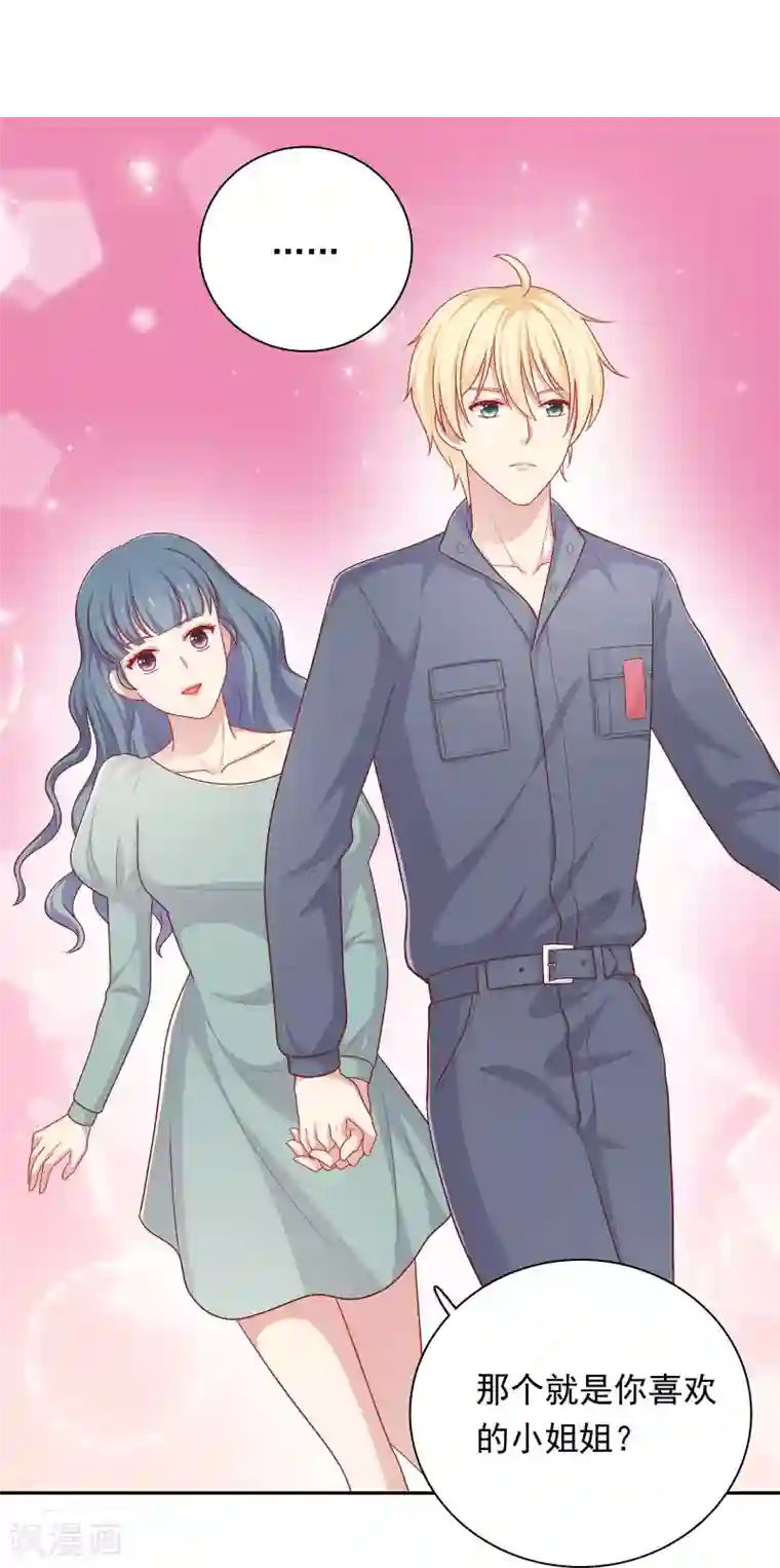 明星教成男朋友第33话 吃醋了