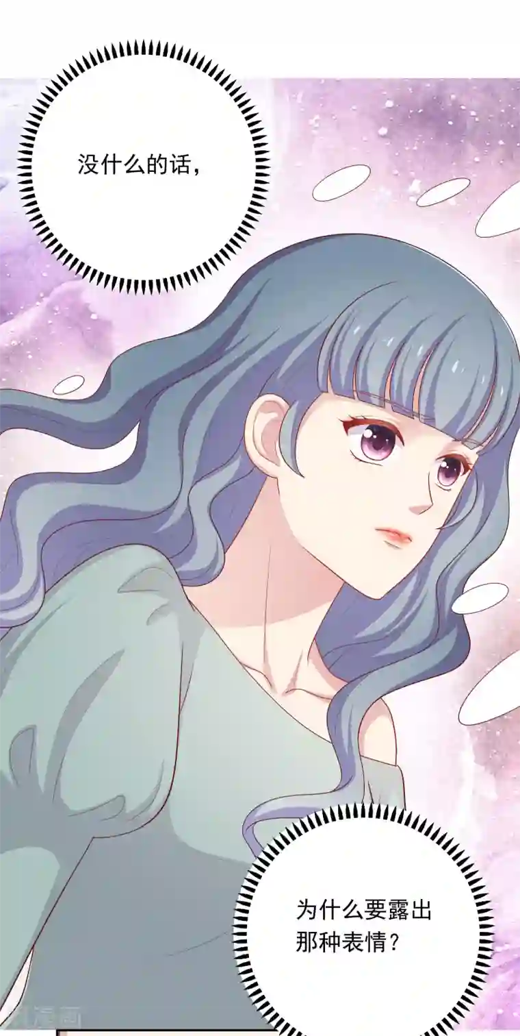 明星教成男朋友第34话 示威