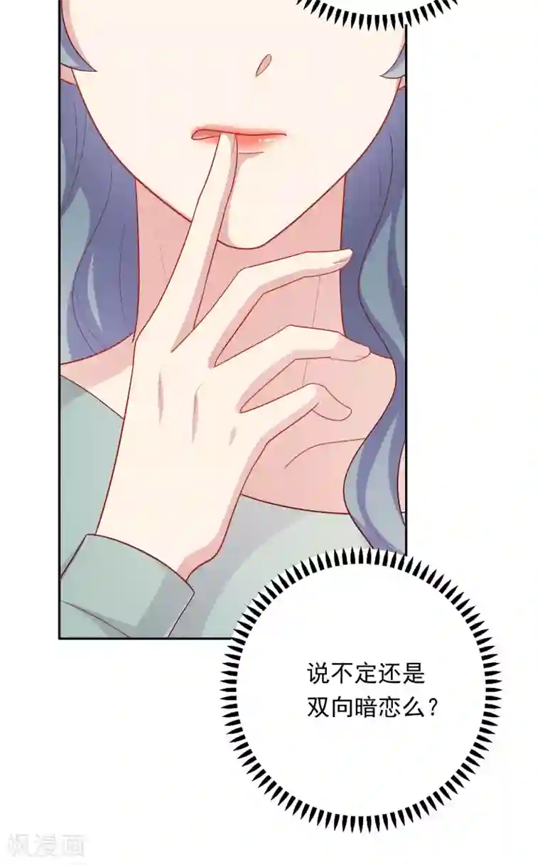 明星教成男朋友第34话 示威