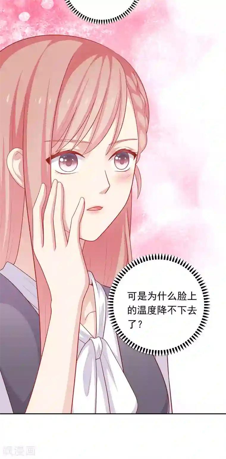 明星教成男朋友第34话 示威