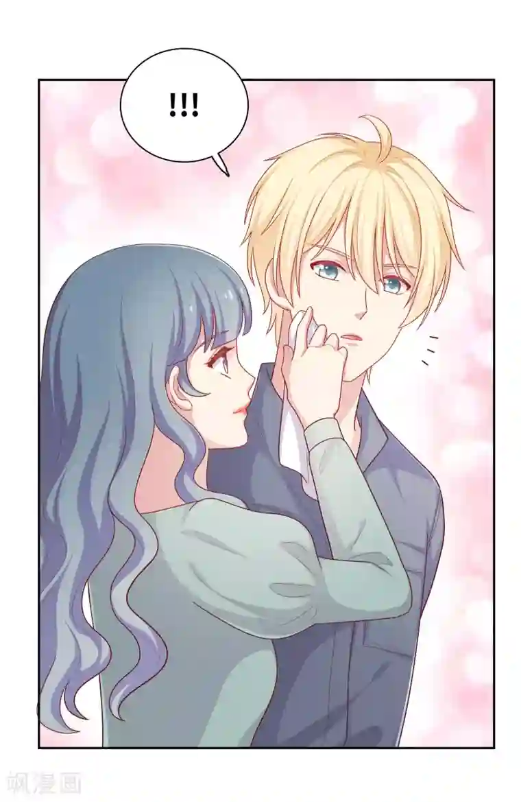 明星教成男朋友第34话 示威