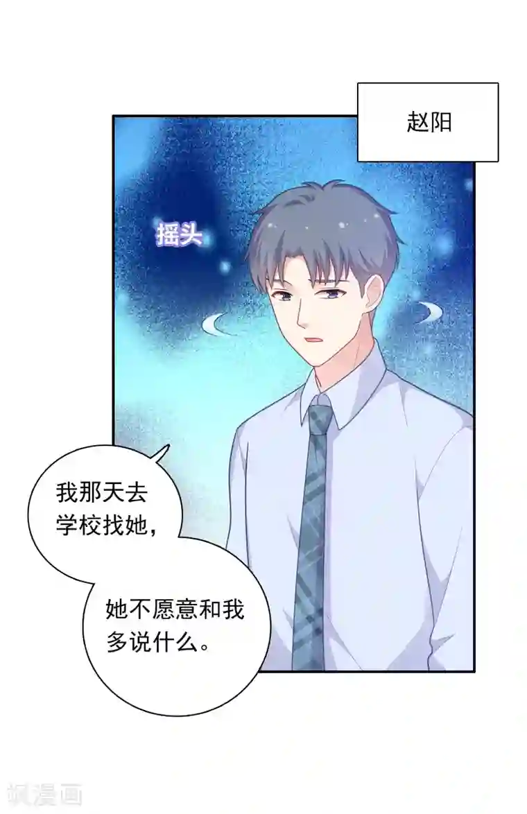 明星教成男朋友第35话 秦如思