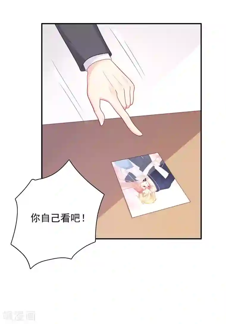 明星教成男朋友第35话 秦如思