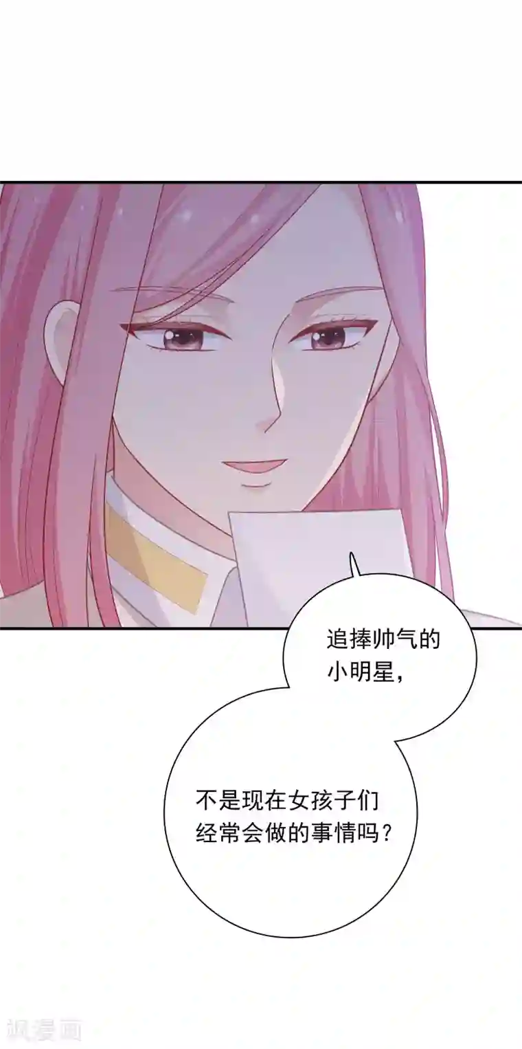 明星教成男朋友第35话 秦如思