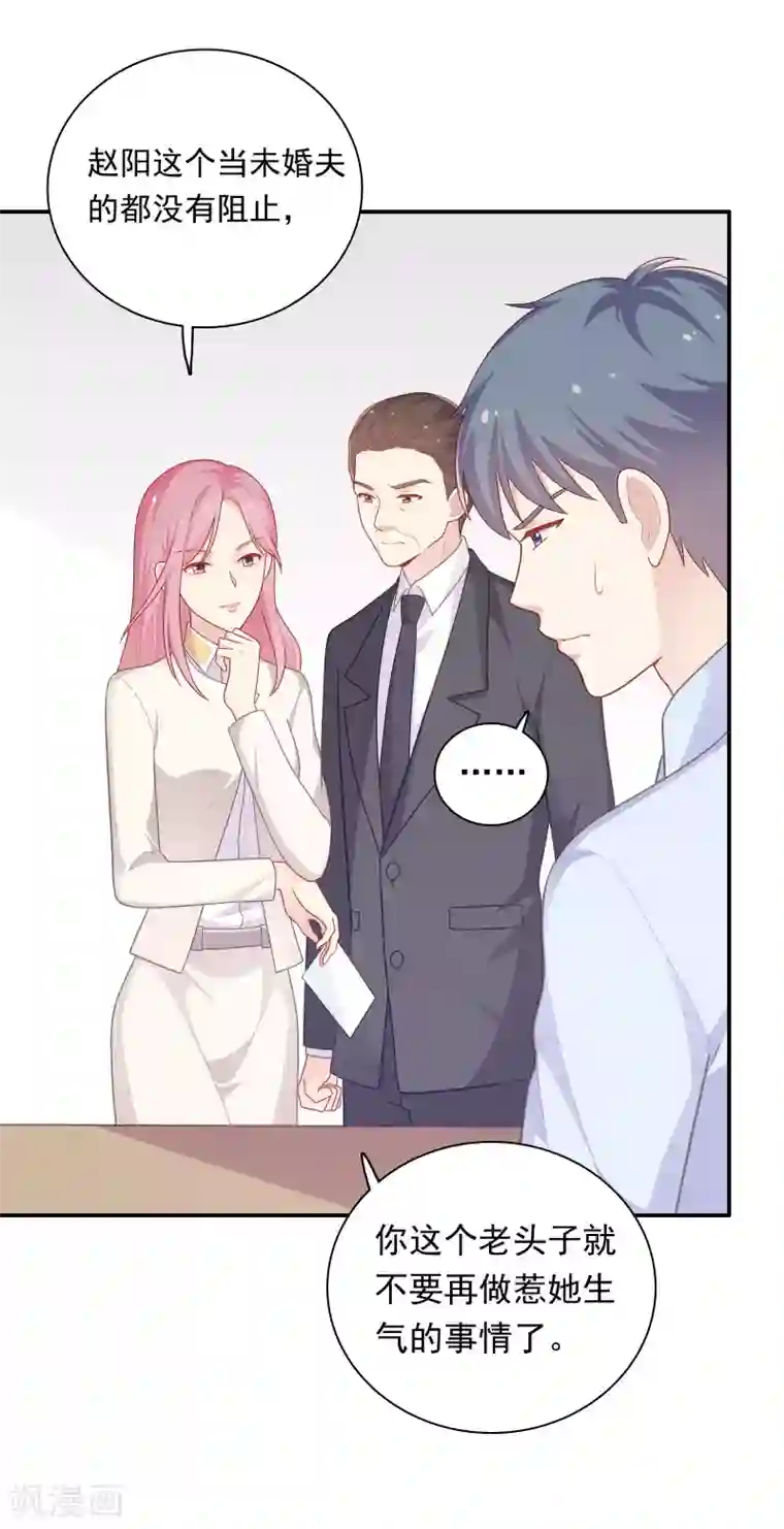 明星教成男朋友第35话 秦如思