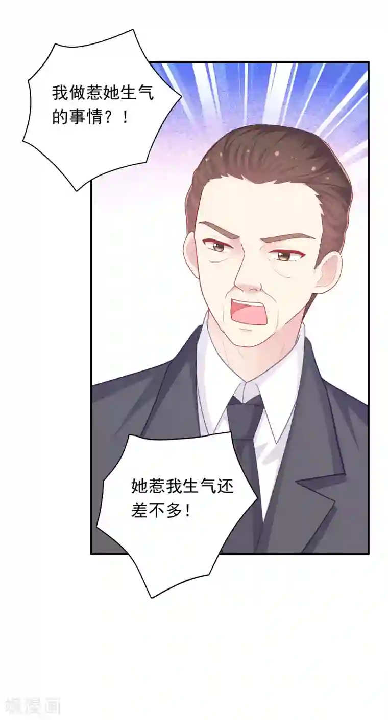 明星教成男朋友第35话 秦如思