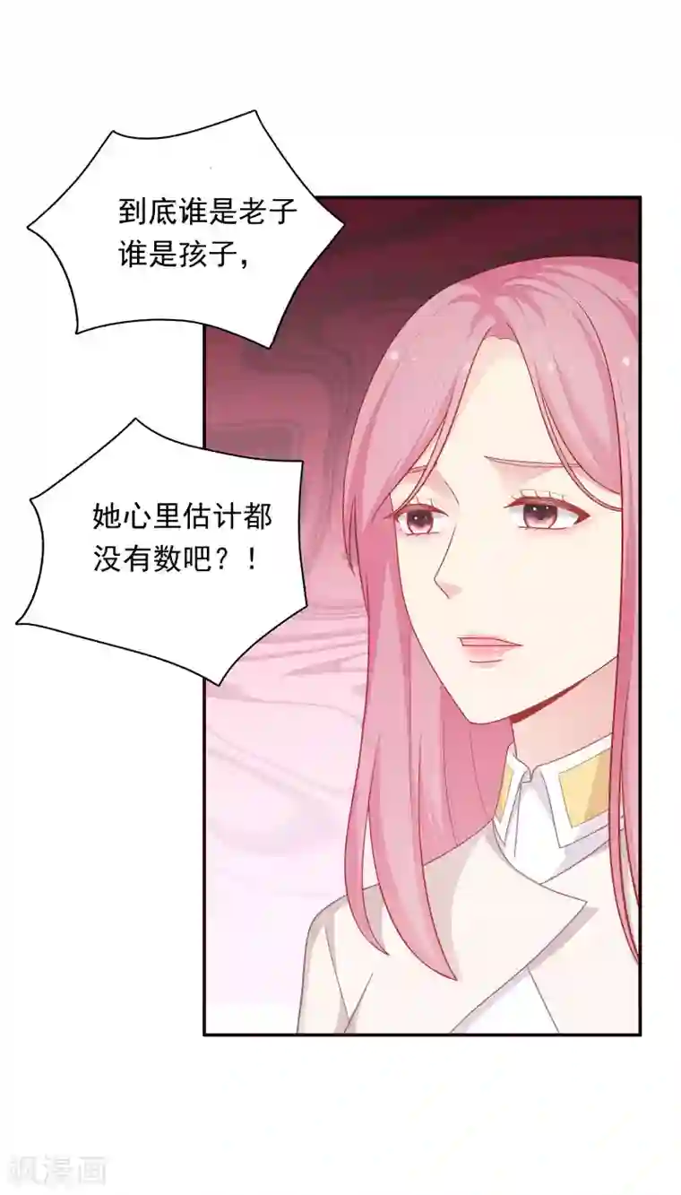 明星教成男朋友第35话 秦如思