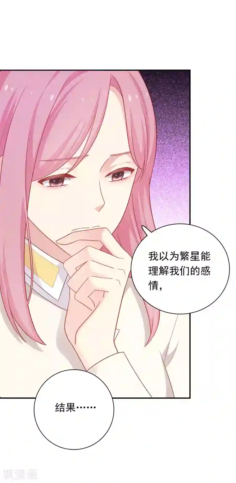 明星教成男朋友第35话 秦如思