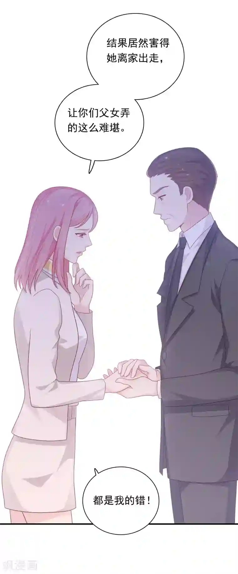 明星教成男朋友第35话 秦如思