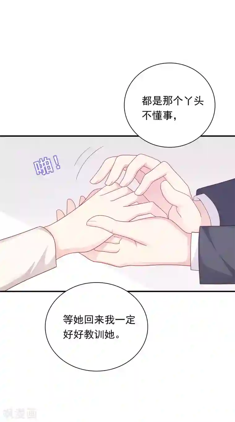 明星教成男朋友第35话 秦如思