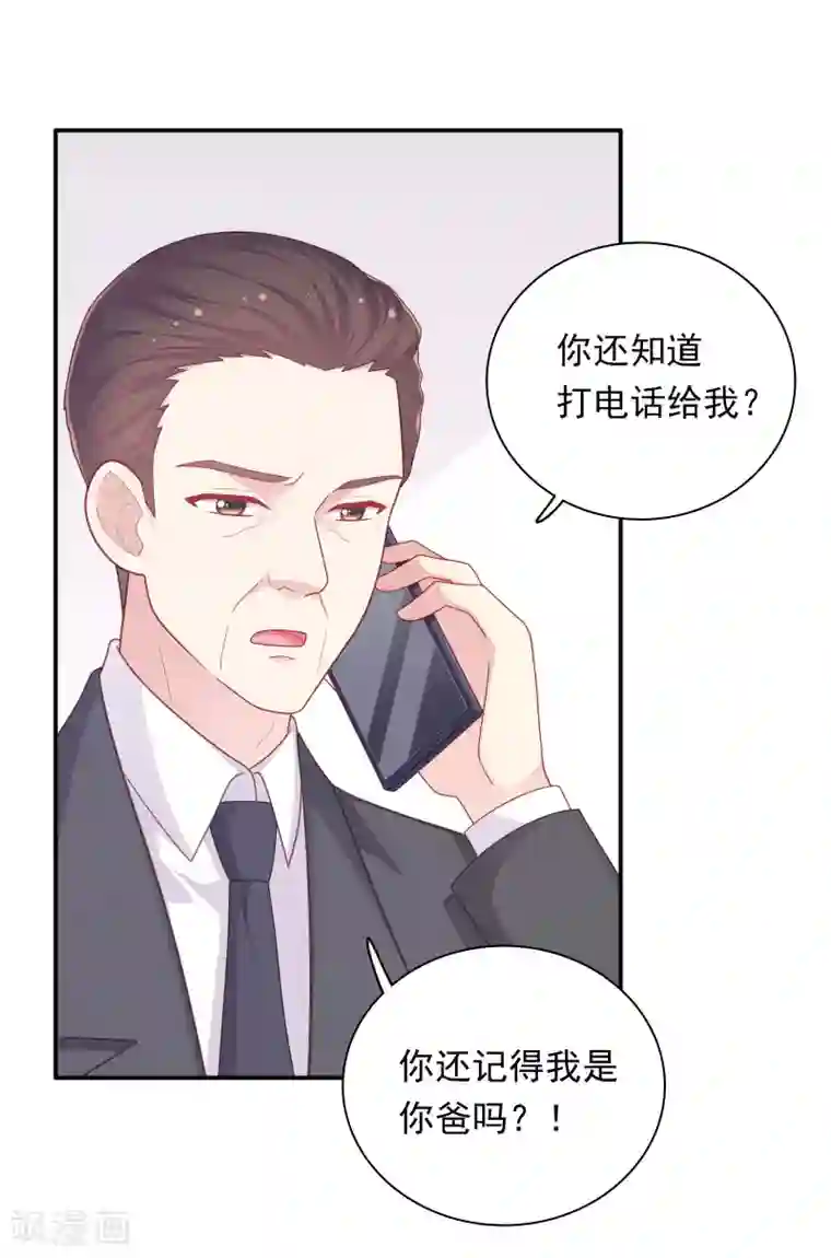 明星教成男朋友第35话 秦如思