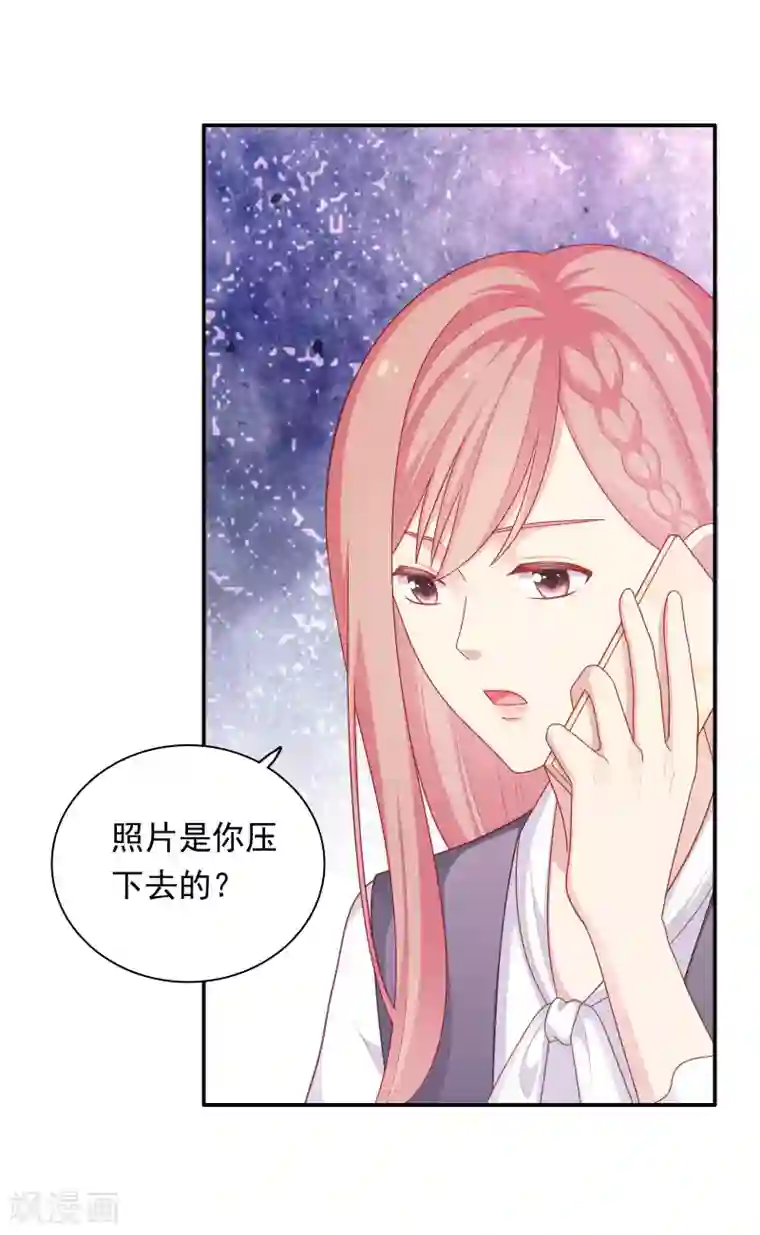 明星教成男朋友第35话 秦如思