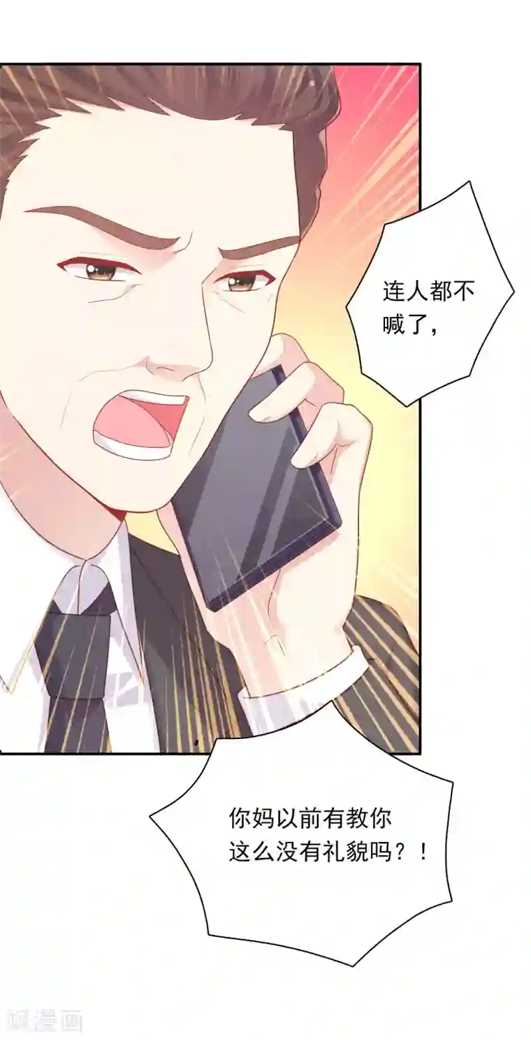 明星教成男朋友第35话 秦如思