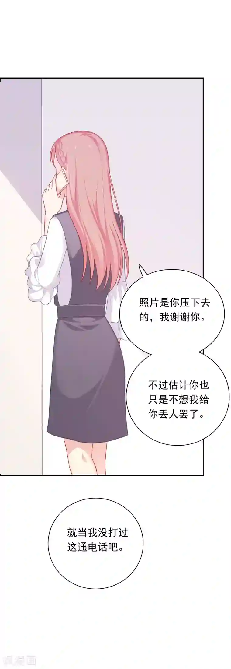明星教成男朋友第35话 秦如思