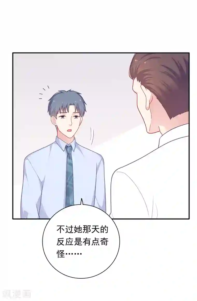 明星教成男朋友第35话 秦如思