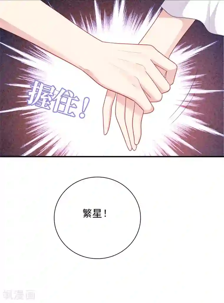 明星教成男朋友第35话 秦如思