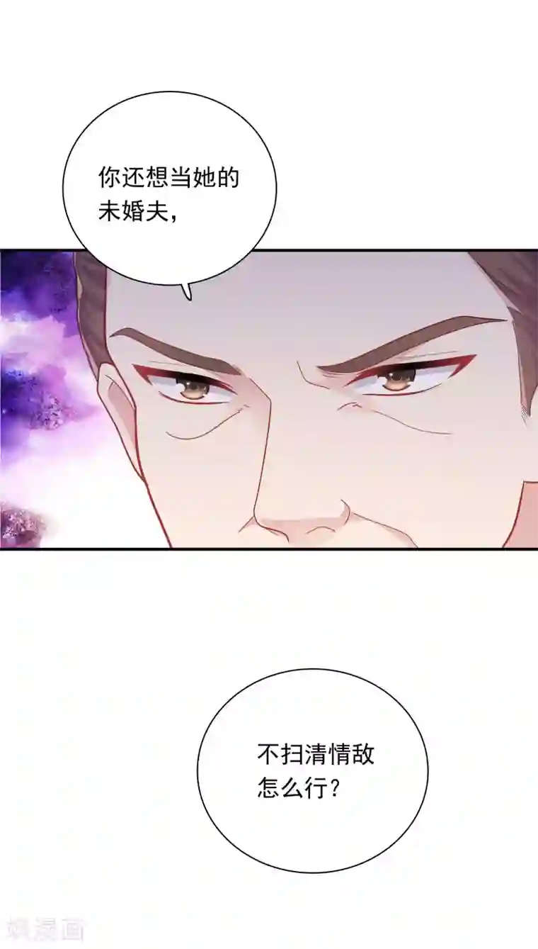 明星教成男朋友第35话 秦如思