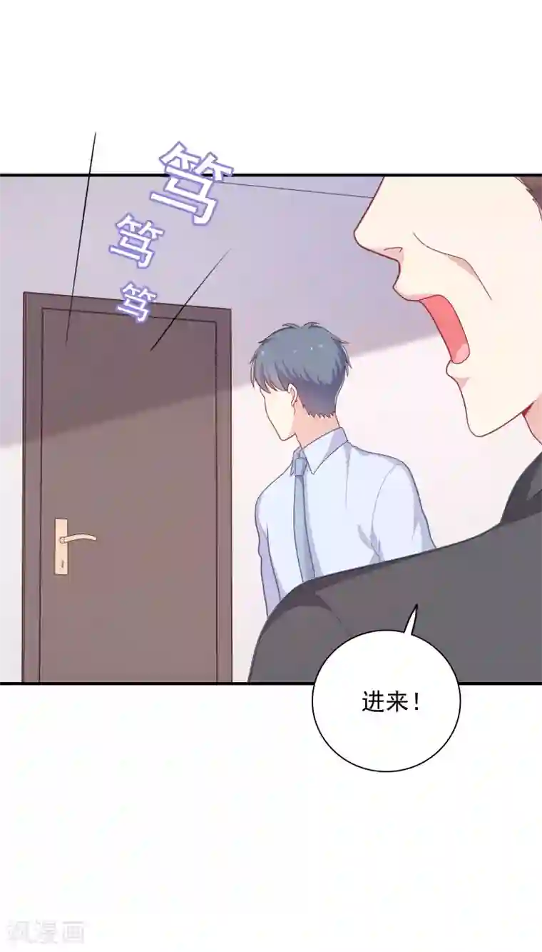 明星教成男朋友第35话 秦如思