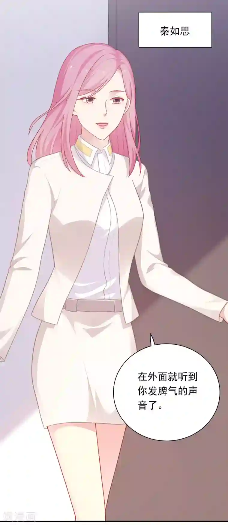 明星教成男朋友第35话 秦如思