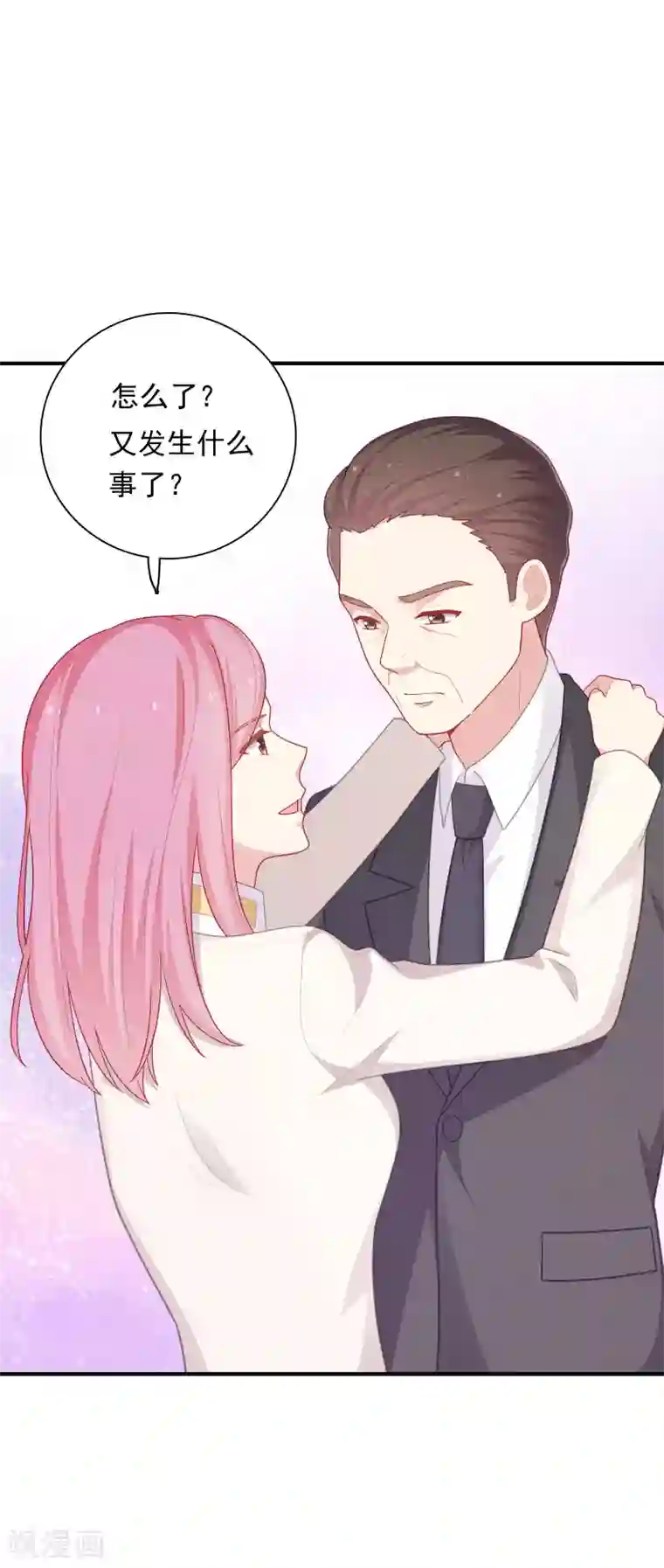 明星教成男朋友第35话 秦如思