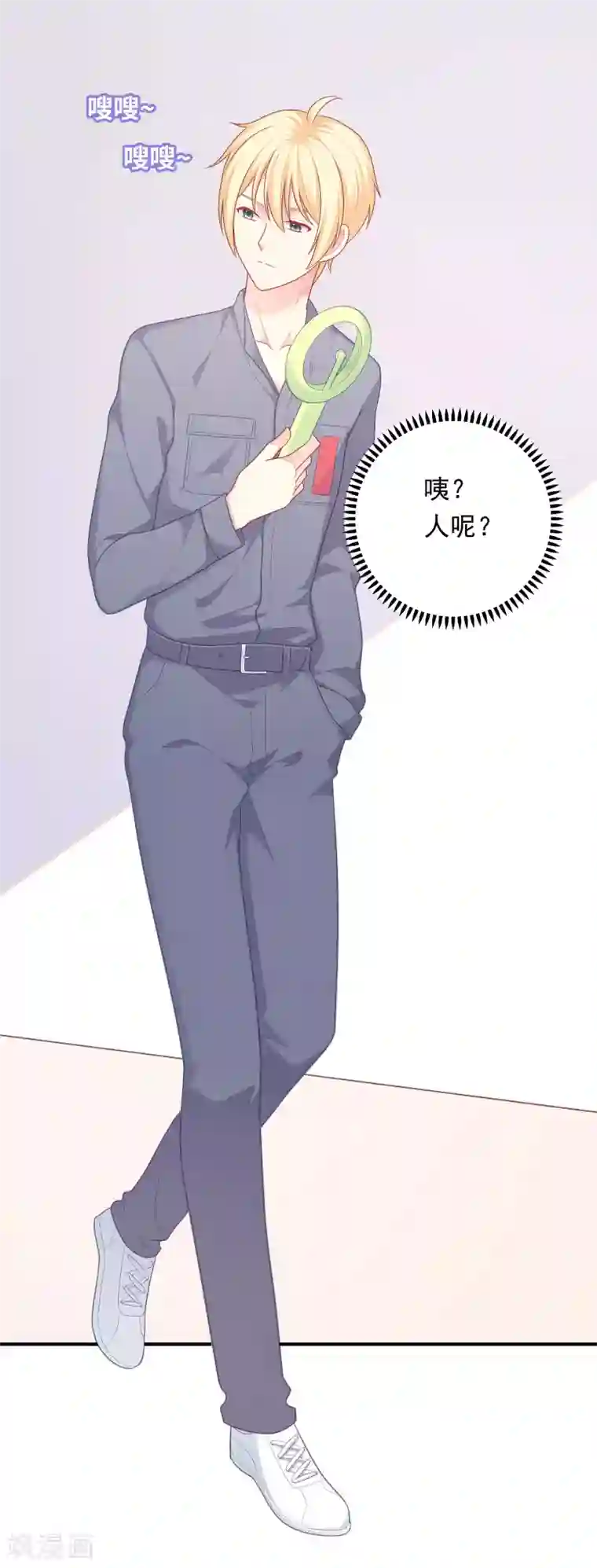 明星教成男朋友第36话 慕小白的主动出击！