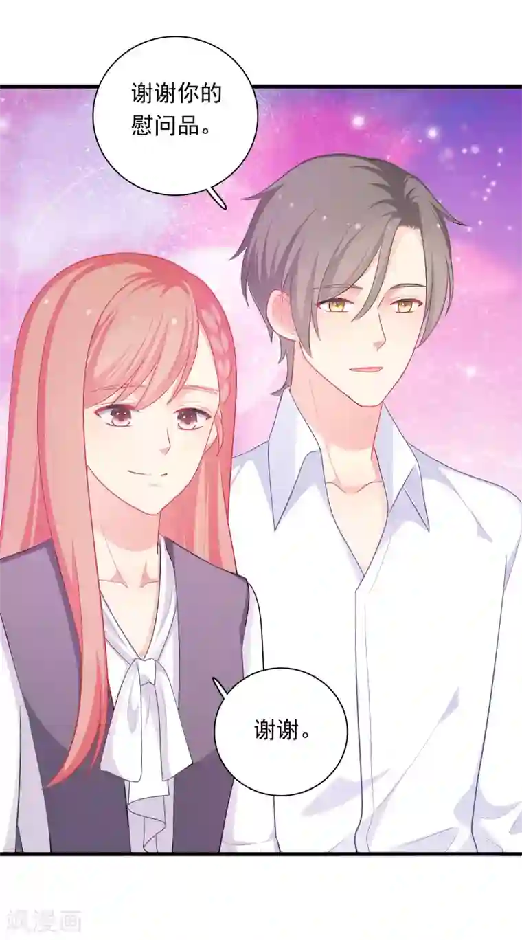 明星教成男朋友第36话 慕小白的主动出击！