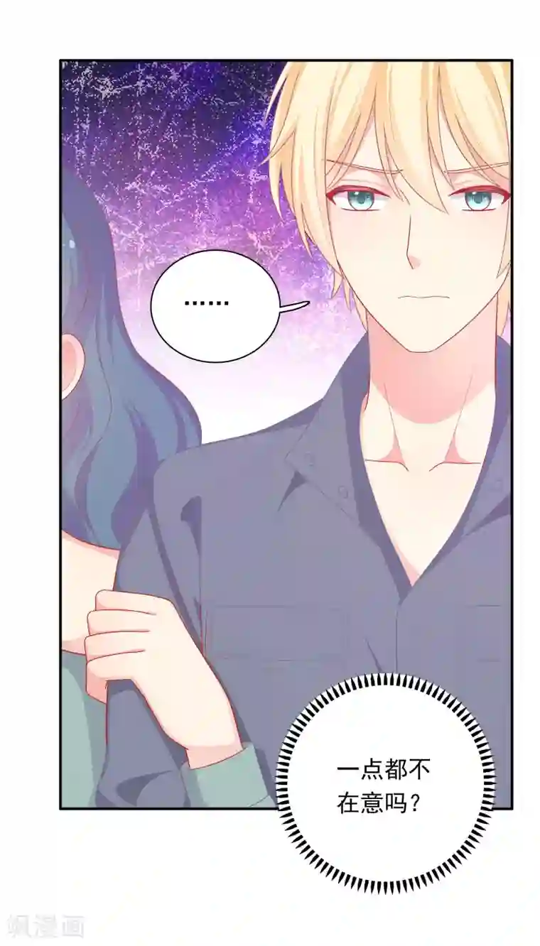 明星教成男朋友第36话 慕小白的主动出击！