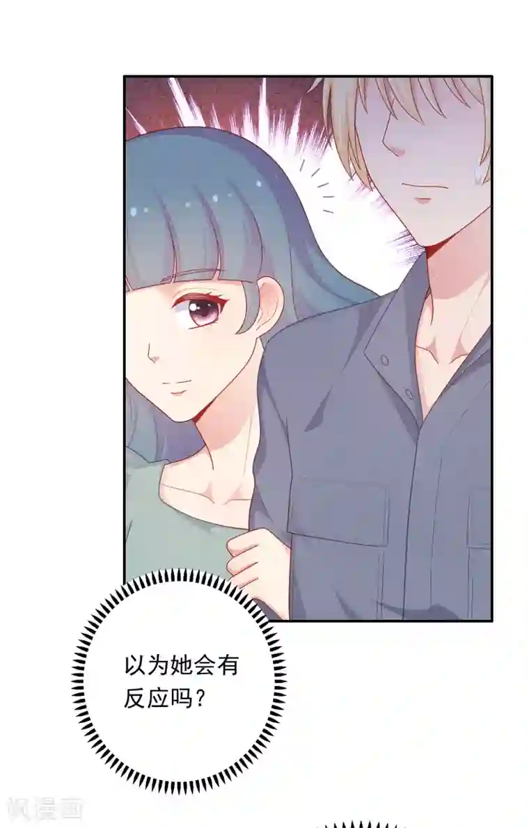 明星教成男朋友第36话 慕小白的主动出击！