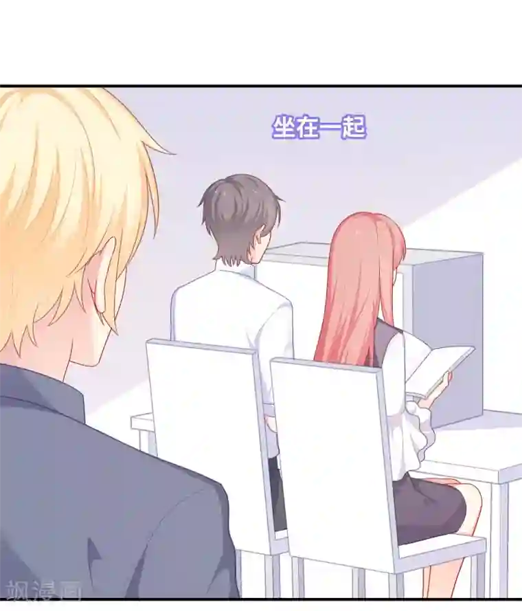 明星教成男朋友第36话 慕小白的主动出击！